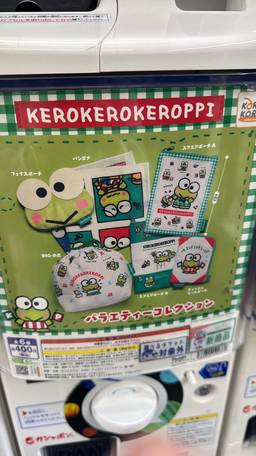 ✨連線商品需補運費✨Sanrio Keroppi 青蛙 實用收納袋/周邊扭蛋