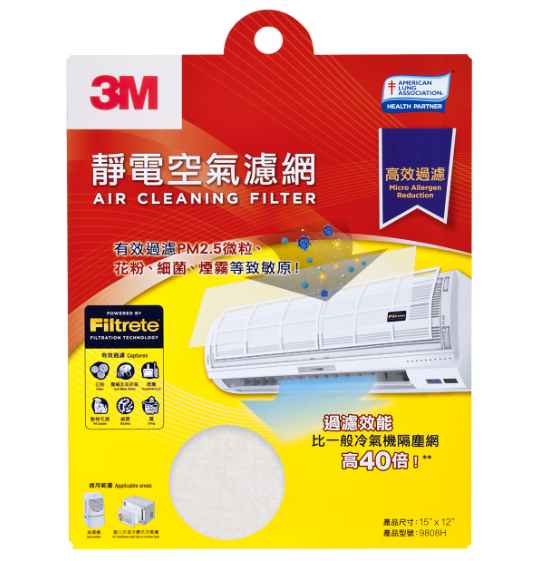 9808H/3M15"X12"靜電空氣濾網