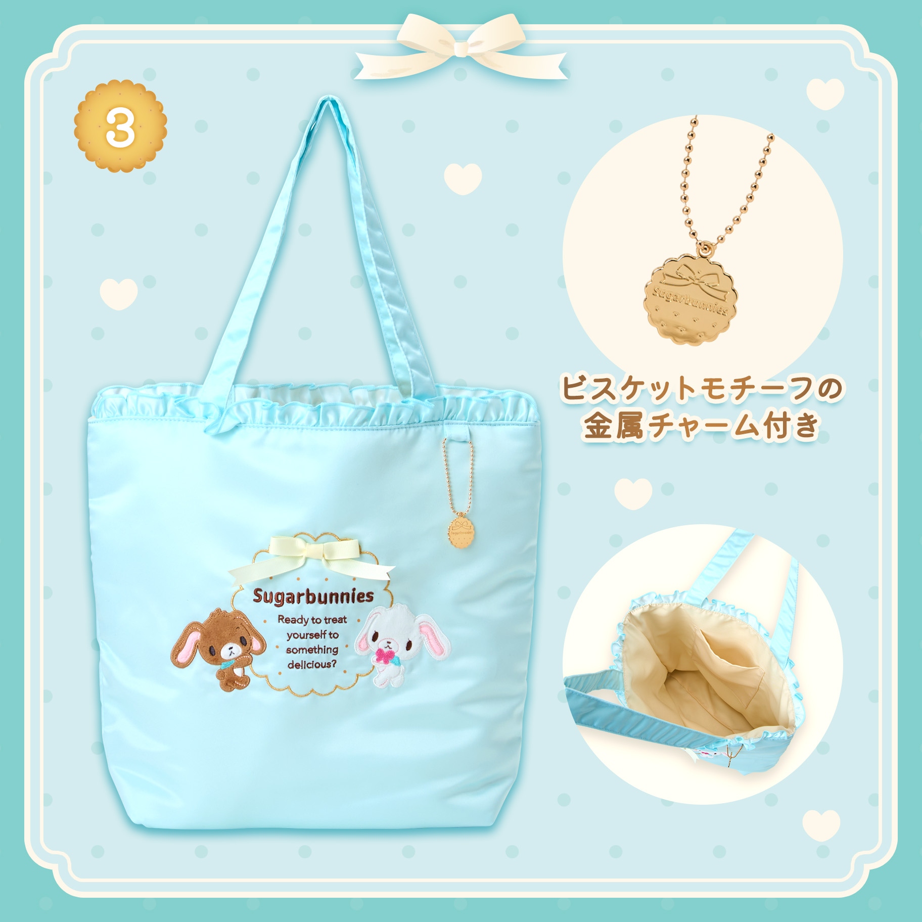 🌸 【預訂】Sugarbunnies Biscuit Series-No.3-Tote Bag