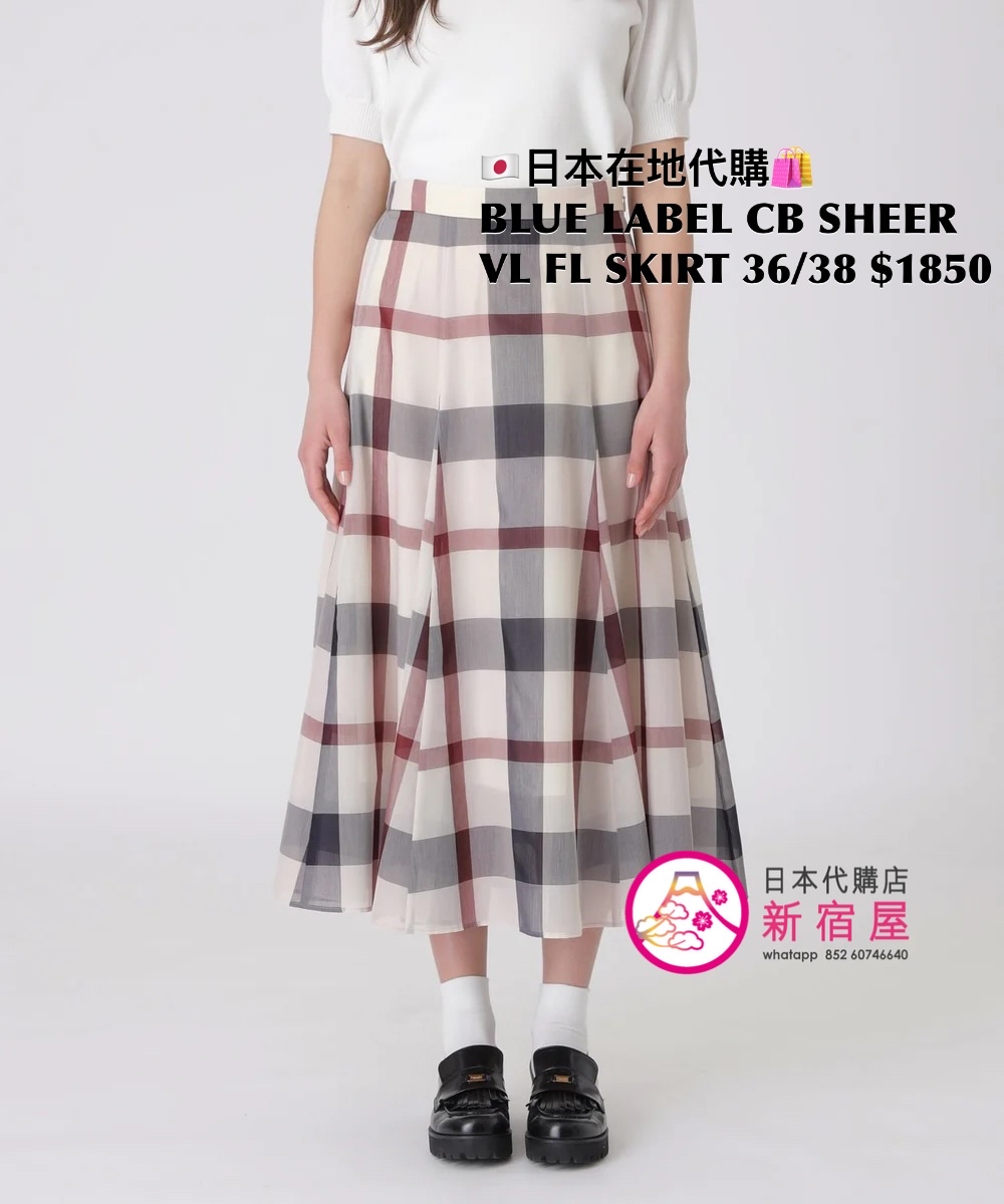 BLUE LABEL CB SHEER VOILE FLARE SKIRT