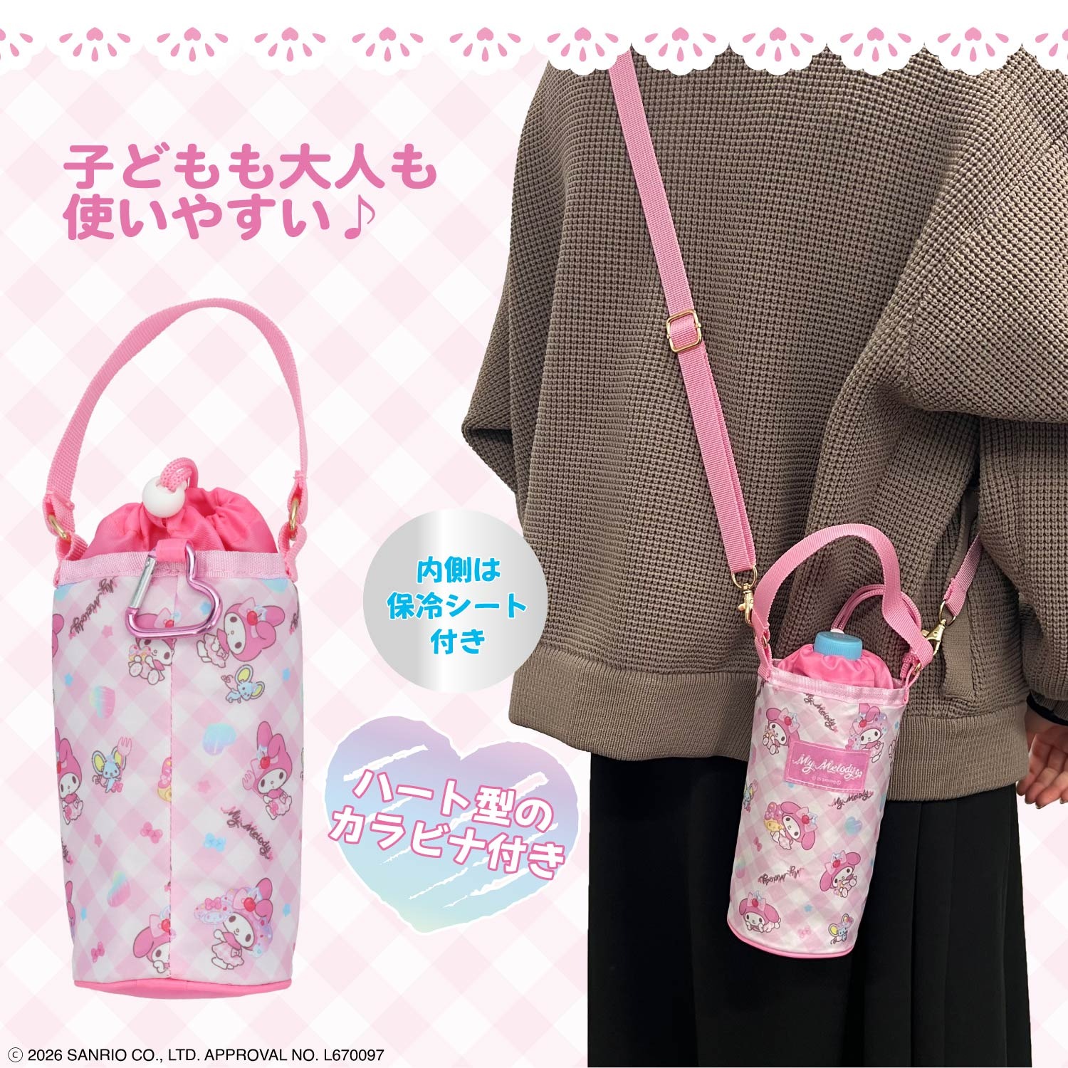 🌸 【預訂】Sanrio Lunch Series-Bottle Holder