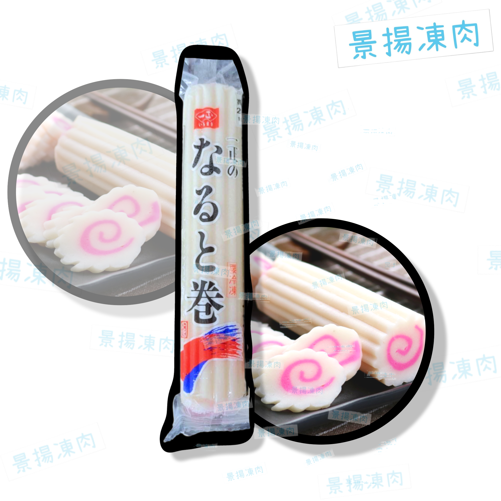 嗚門卷