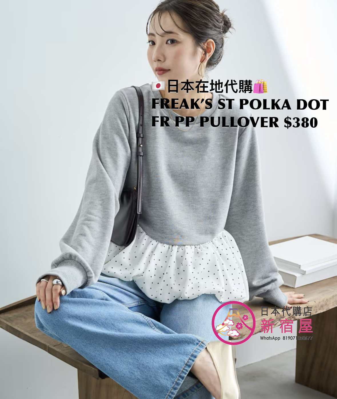 FREAK’S STORE POLKA DOT FRENCH PEPLUM PULLOVER