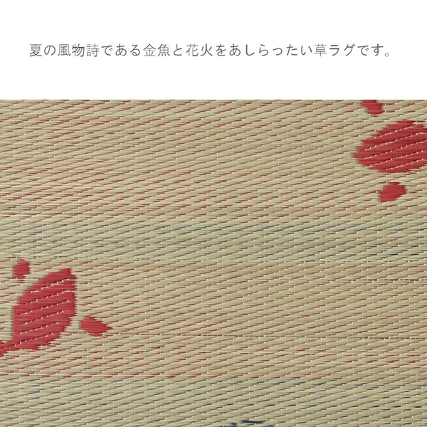 日本夏の風物詩榻榻米（藺草）花火金魚地墊