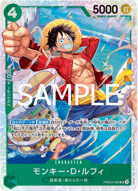Japanese Version TCG One Piece Card Game - PRB02-005 SR