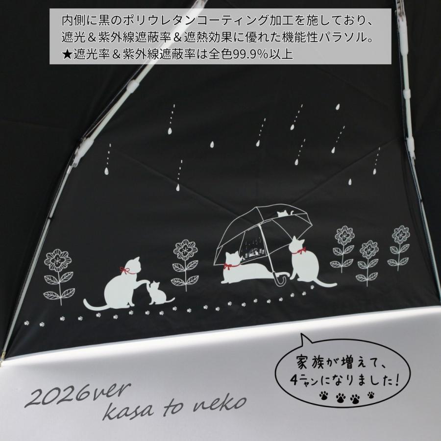🔥🔥【日本直送《MKN》黑膠防曬遮光貓咪圖案輕便三折晴雨傘】