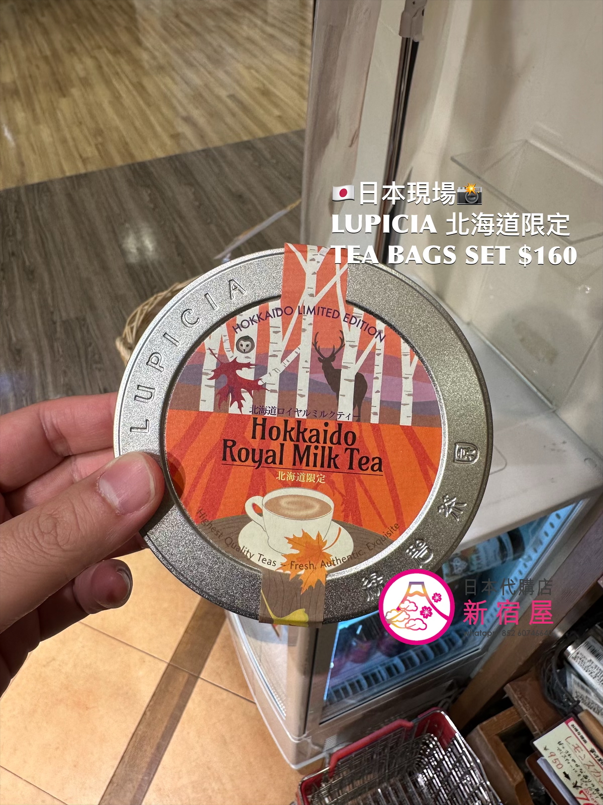 LUPICIA 北海道限定 TEA BAGS SET