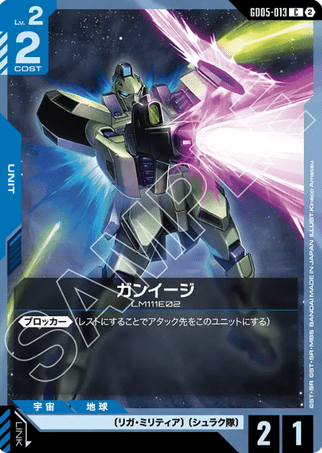 Gundam TCG Card Game - GD05-013 (C) Gun EZ 