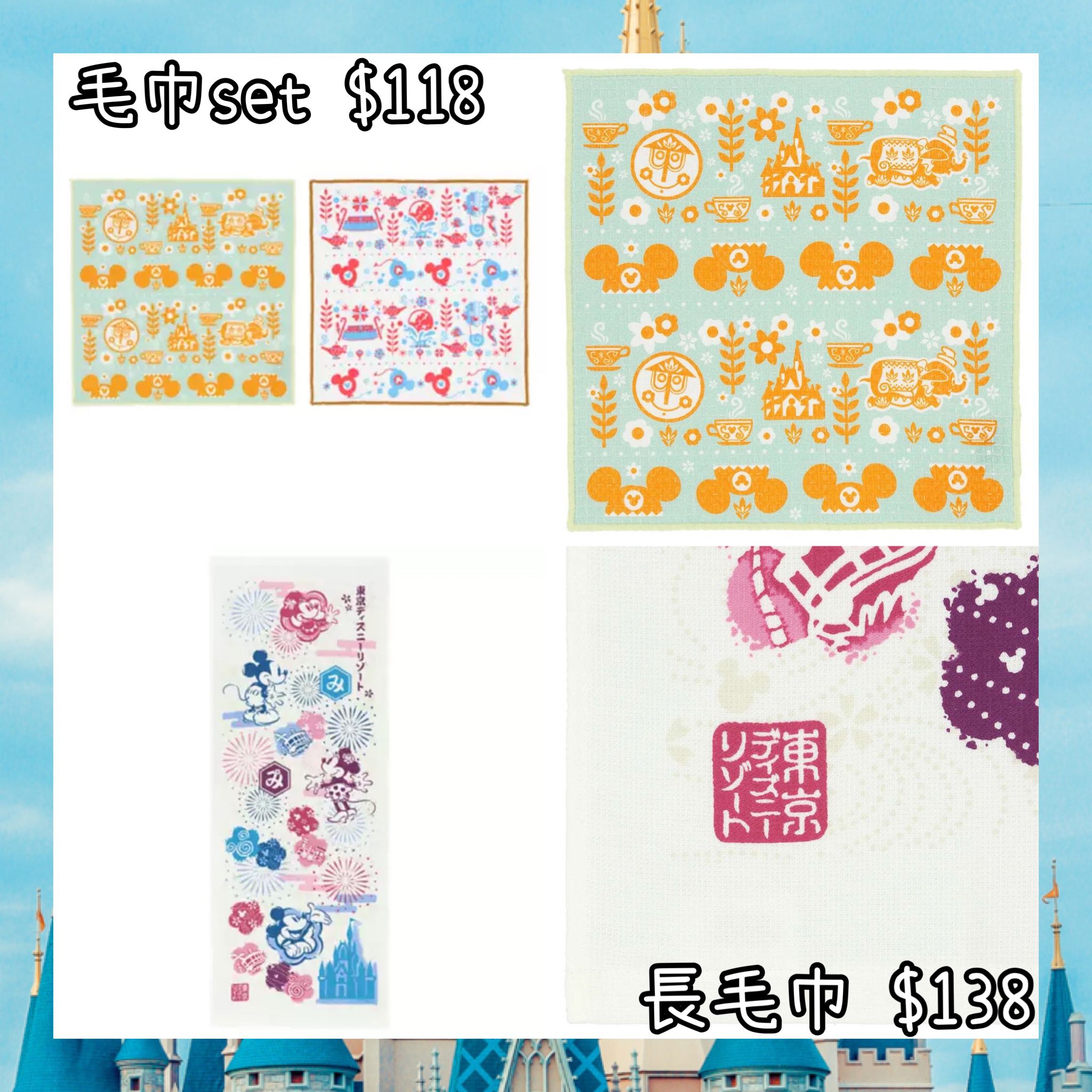 ：日本：DISNEYLAND園區產品 28/5 日本發賣 毛巾 SET 長毛巾