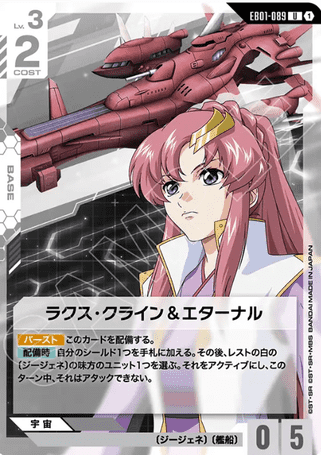 Gundam TCG Card Game - EB01-089 (U) Lacus Clyne & Eternal 