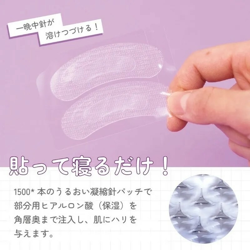 日本高絲KOSE 撫平細紋法令紋 微針眼膜  x 3包（2枚|包|1回分）|KOSE Clear Turn 1500 | 
