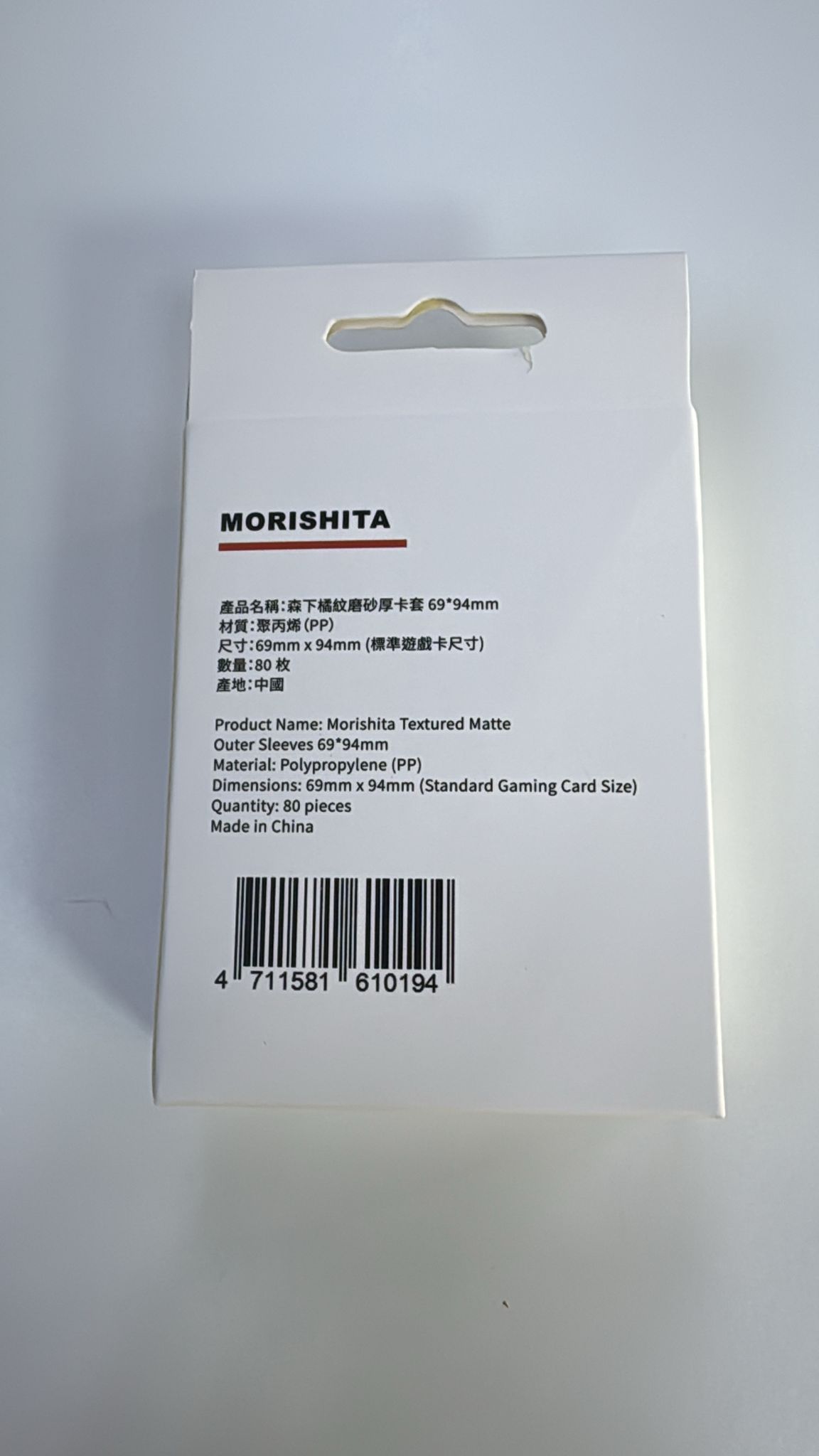 MORISHITA 森下 69x94mm 紋理霧面卡套 - 80入