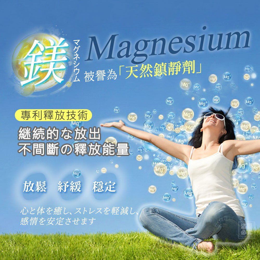 $52個.2個起$42個.日本 MG能量 睡鎂人隨行光片