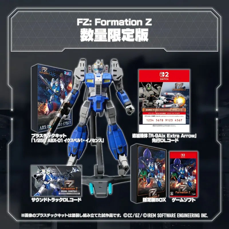 【預售 21/5】SW2 FZ: 變形戰機 Z【限定版】/ FZ: Formation Z【Limited Edition】日文 (日文封面) PO0410