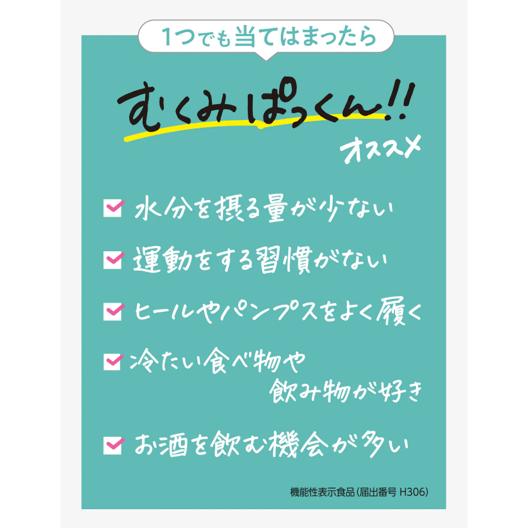 日本Svelty V臉消水腫美腿丸 42粒(14日份)