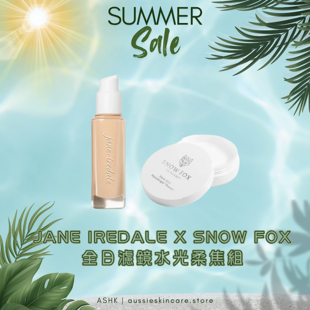 [組合優惠] Jane Iredale x Snow Fox 全日濾鏡水光柔焦組