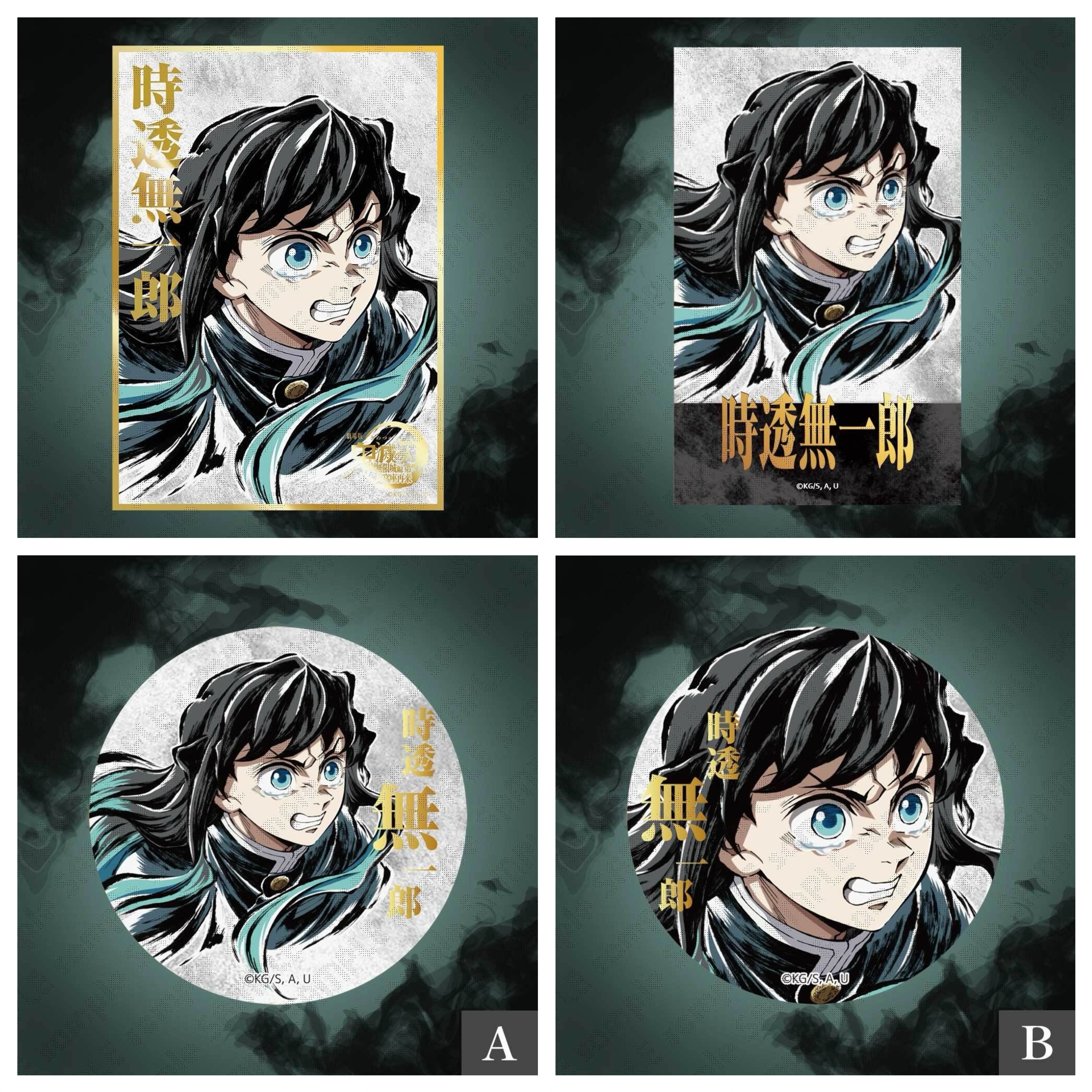 『預售中』鬼滅之刃ufotable C107抽賞 (時透無一郎)