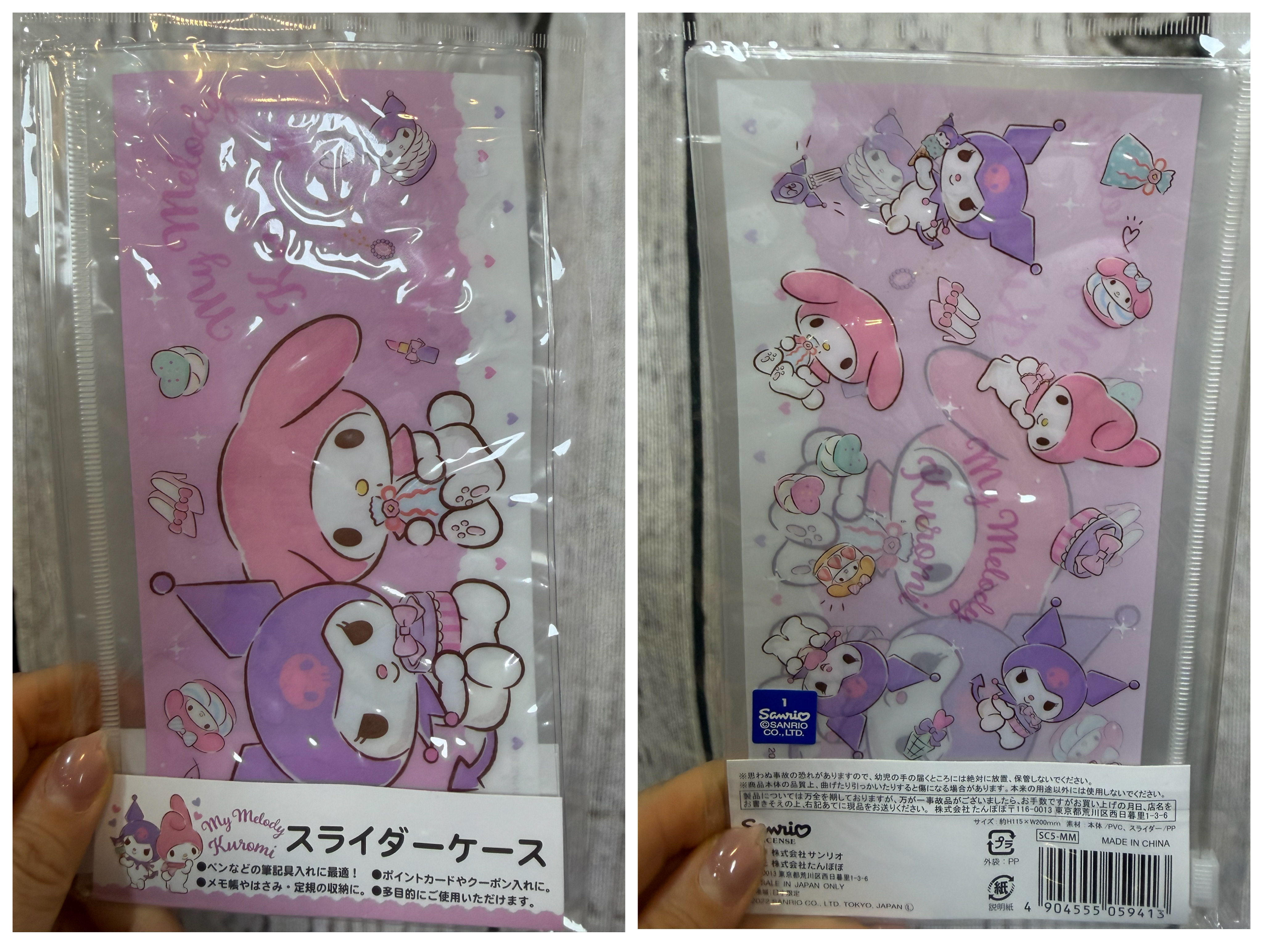 <🧡門市現貨🧡> 卡通zip袋11.5x20cm