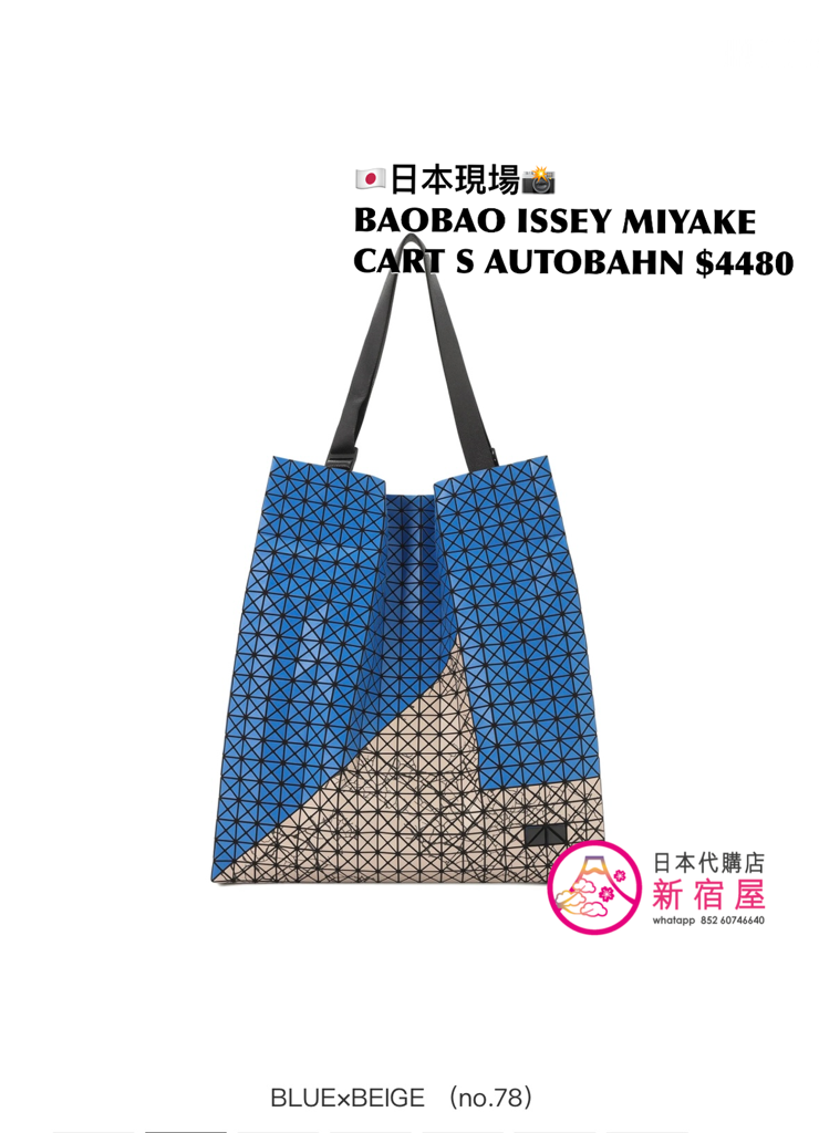 BAOBAO ISSEY MIYAKE CART S AUTOBAHN