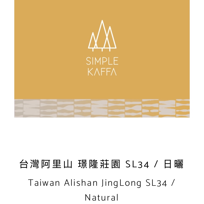 Taiwan Alishan JingLong SL34 / Natural