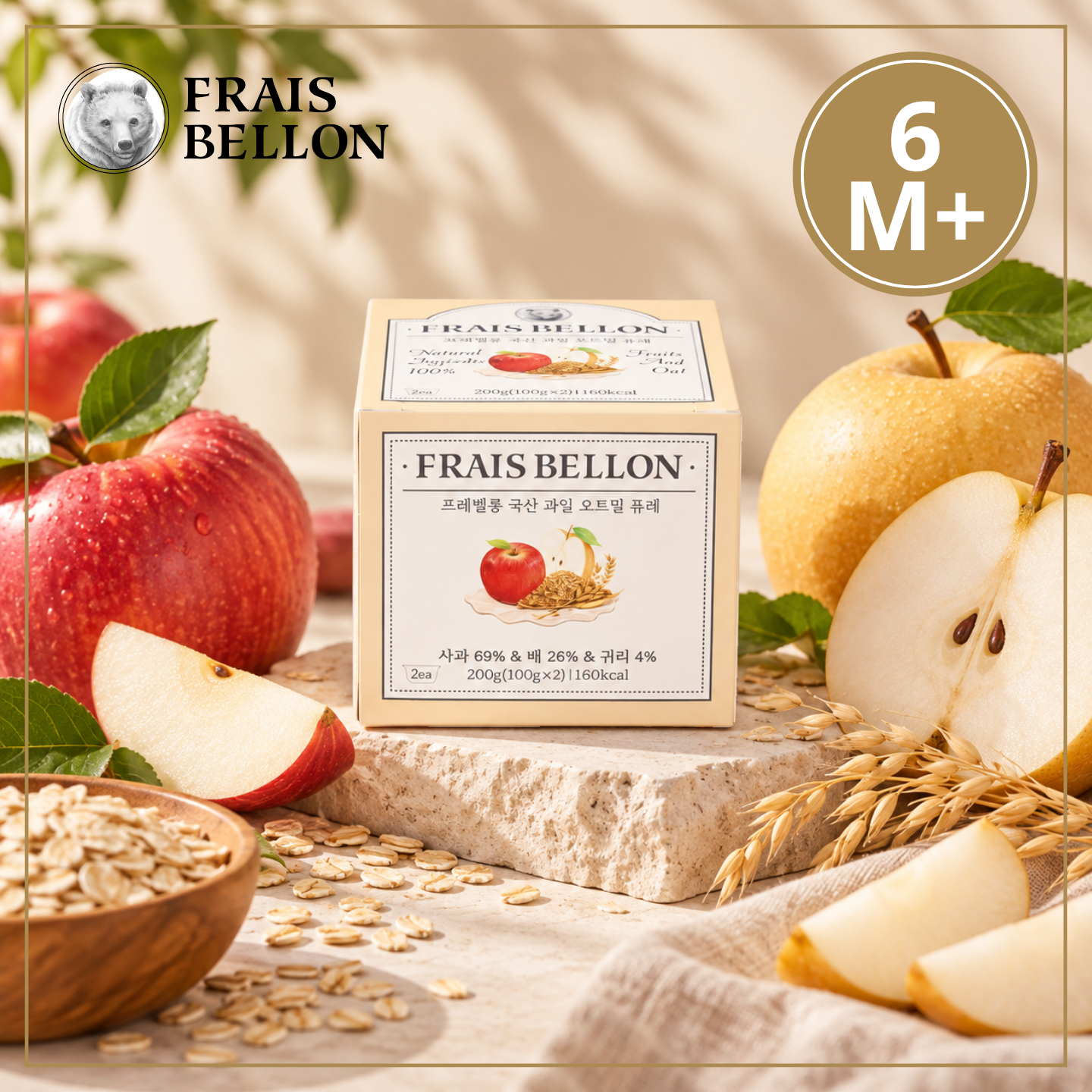 Fraisbellon 蘋果南瓜果蓉100g x 2件杯裝_FB010