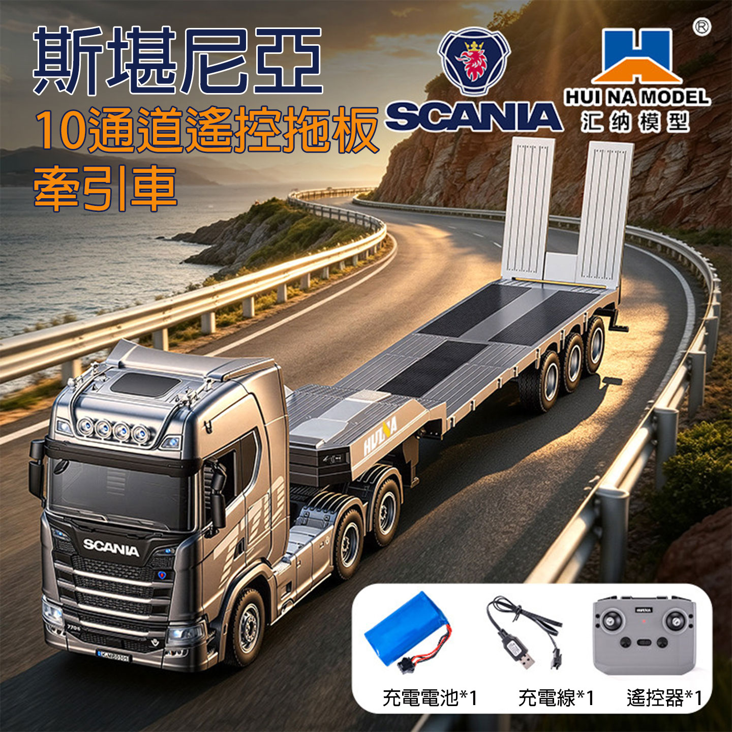 全新 匯納 1/24 SCANIA 770S 拖頭 301D | 貨櫃車 | 10通道 | 聯動車燈 | 斯堪尼亞授權 | 銀色