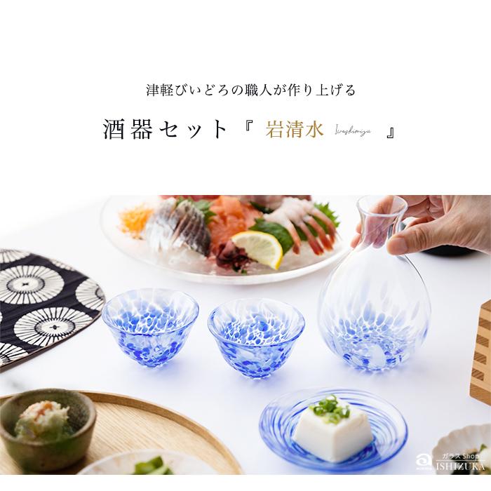 🔥🔥【日本製《ADERIA》津輕岩清水清酒套裝】