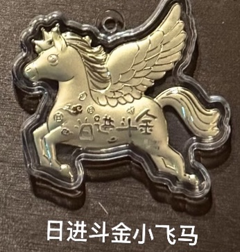 🔥🔥58元造型金钞（0.02g）挂件/钥匙扣（超过200款选择）