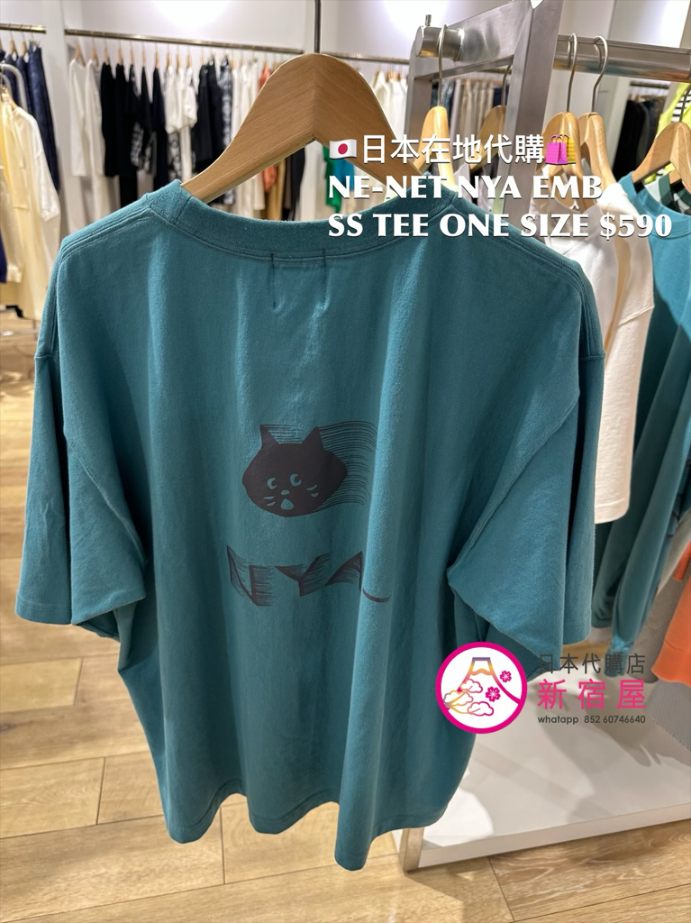 NE-NET NYA EMBROIDERED SS T-SHIRT