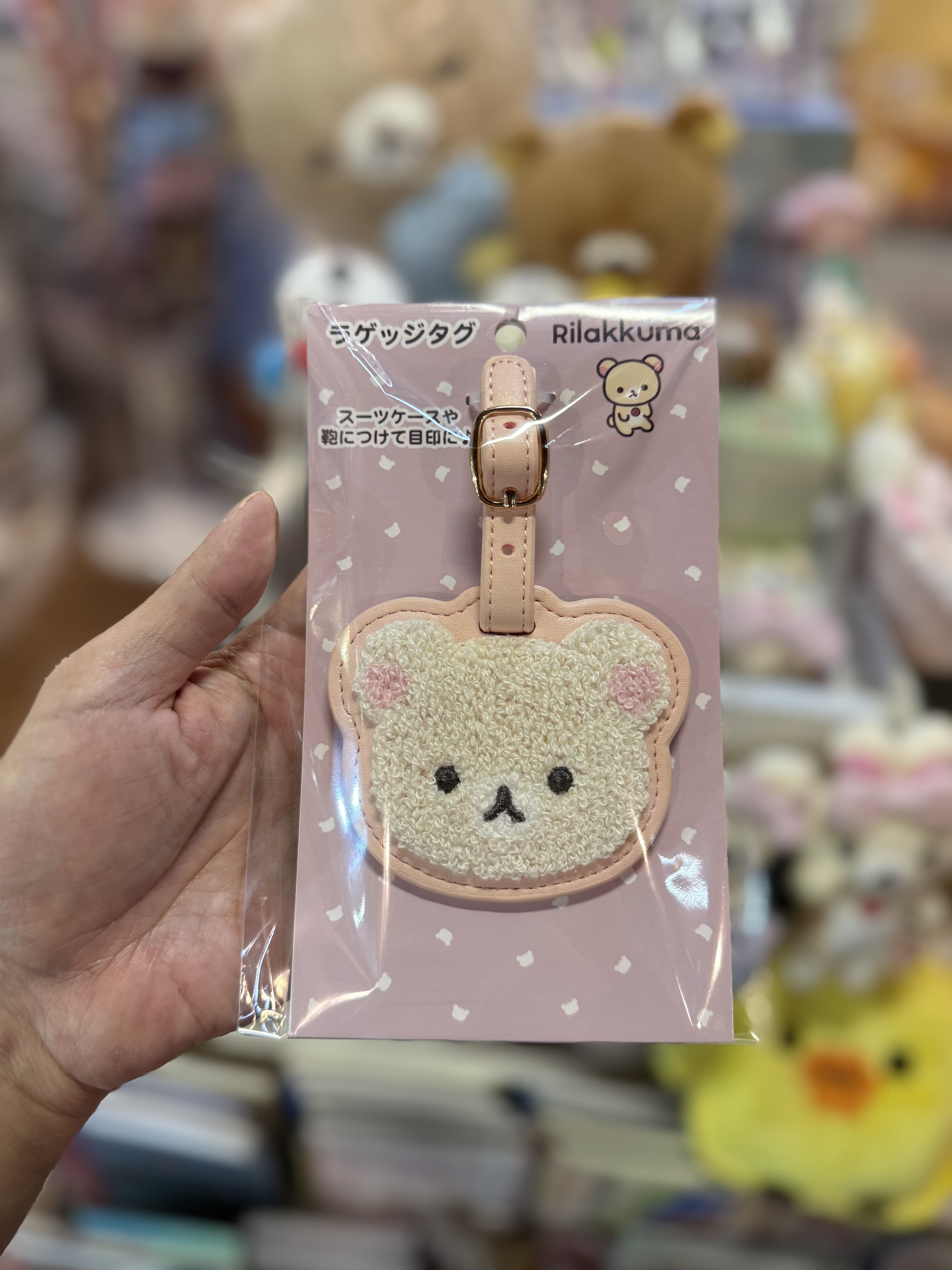 《現貨》全新Rilakkuma名牌/行李牌