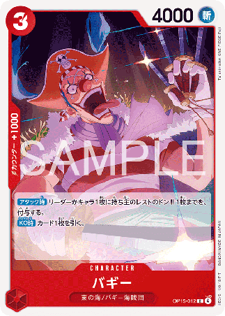One Piece TCG Card Game - Op15-012 (C) Buggy