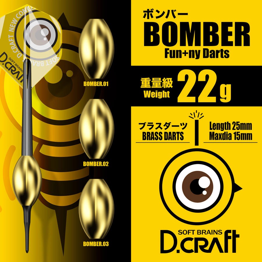 D.Craft Bomber Bullet 2BA