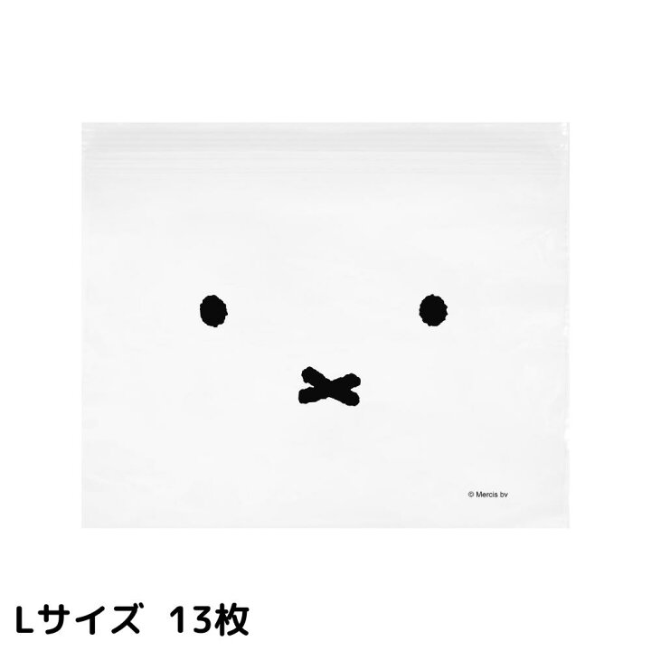 miffy face stock bag 密實袋 3種尺寸
