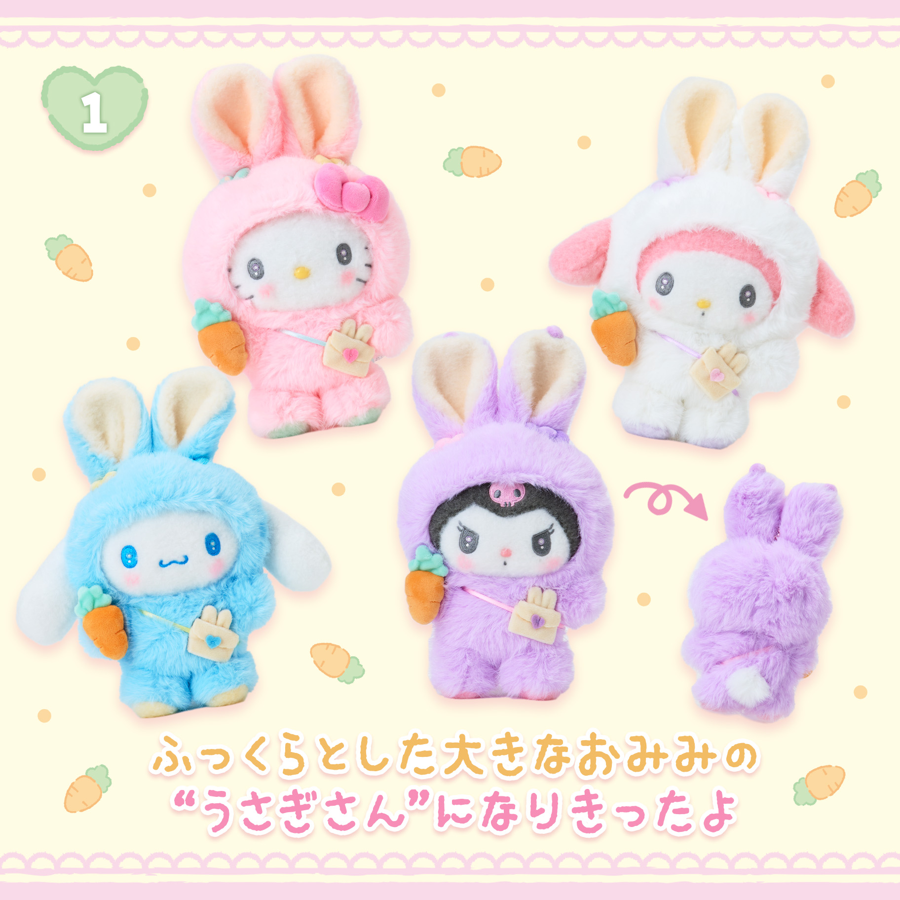 現貨｜兔仔系列🐰🥕