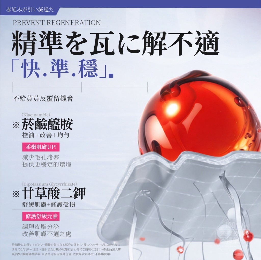 *DR.ITAYA®️ Acne 袪荳軟膏 30ml*