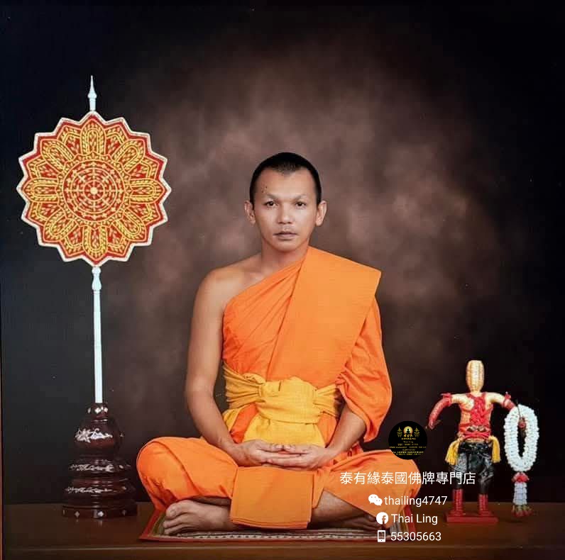 龍P瑪吓 魂魄勇那萊咪銀