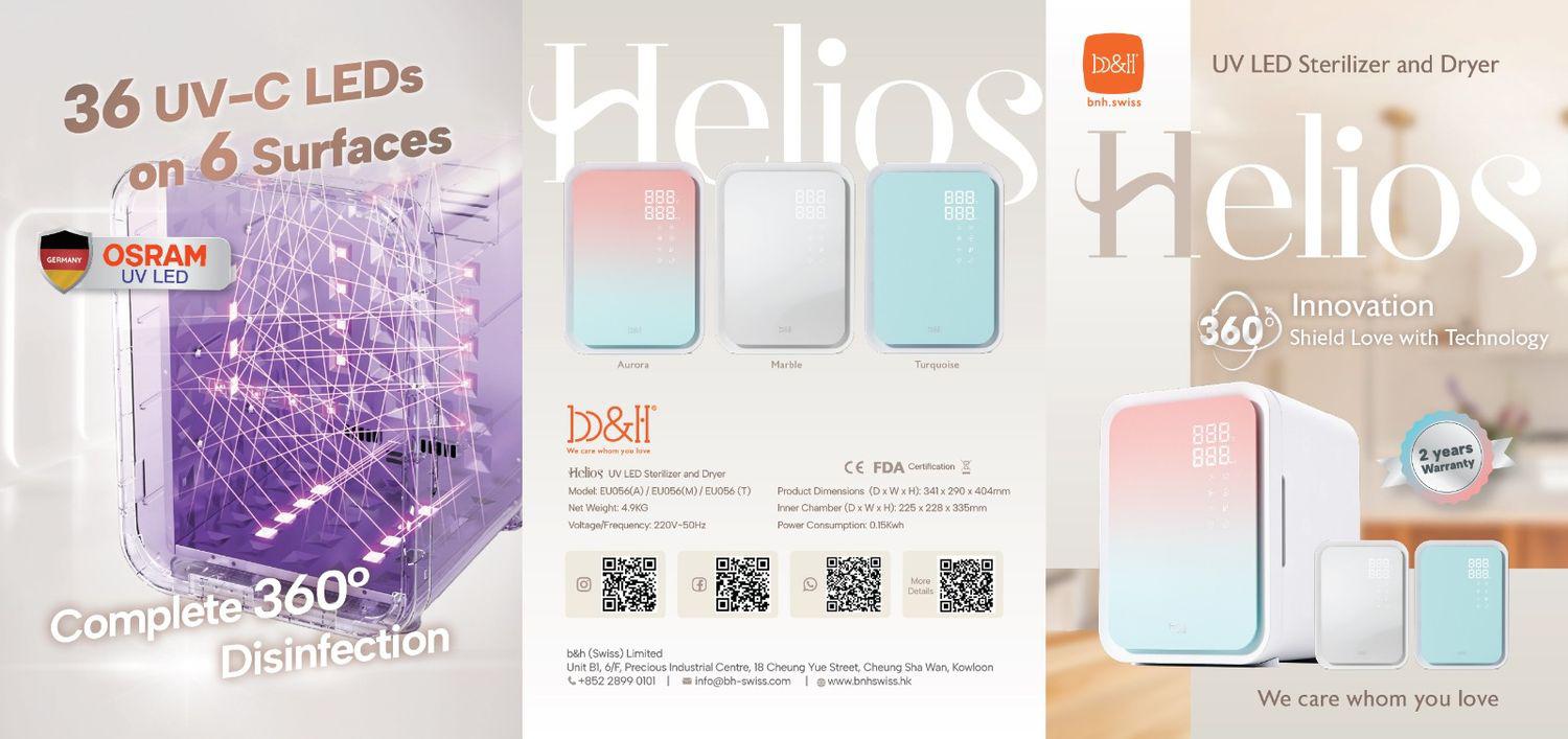 B&H Helios UV LED 消毒烘乾機(2年原廠保養)