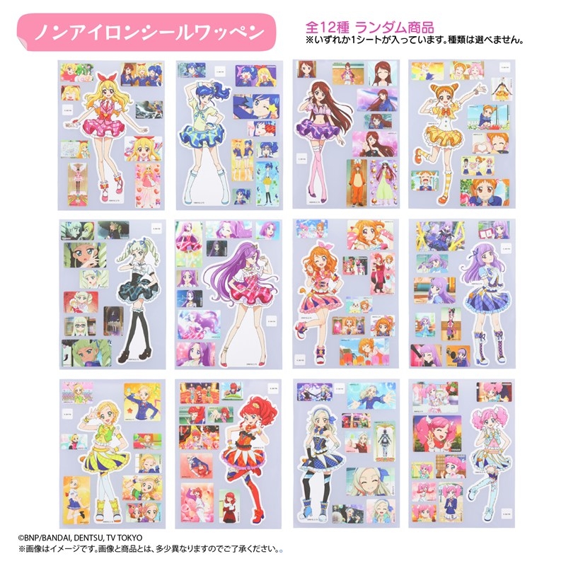 星夢學園 Aikatsu! 免熨燙貼紙布章 免燙布貼 #P-AKG0288 [BANDAI] (PRE-ORDER) [2026/05]