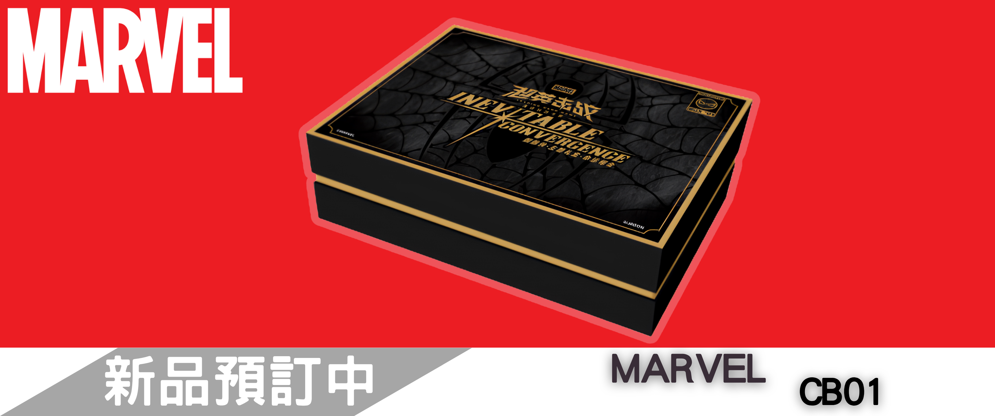 【預訂】MARVEL TCG HERO RUSH - Collector Box