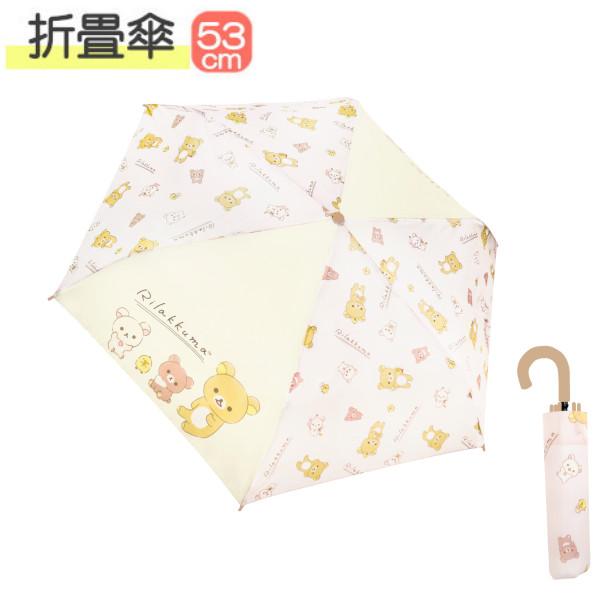 鬆弛熊 自然風圖案摺疊雨傘（53cm）