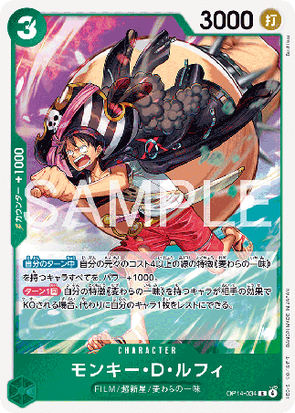 One Piece TCG Card Game - Op14-034 (R) Monkey.D.Luffy