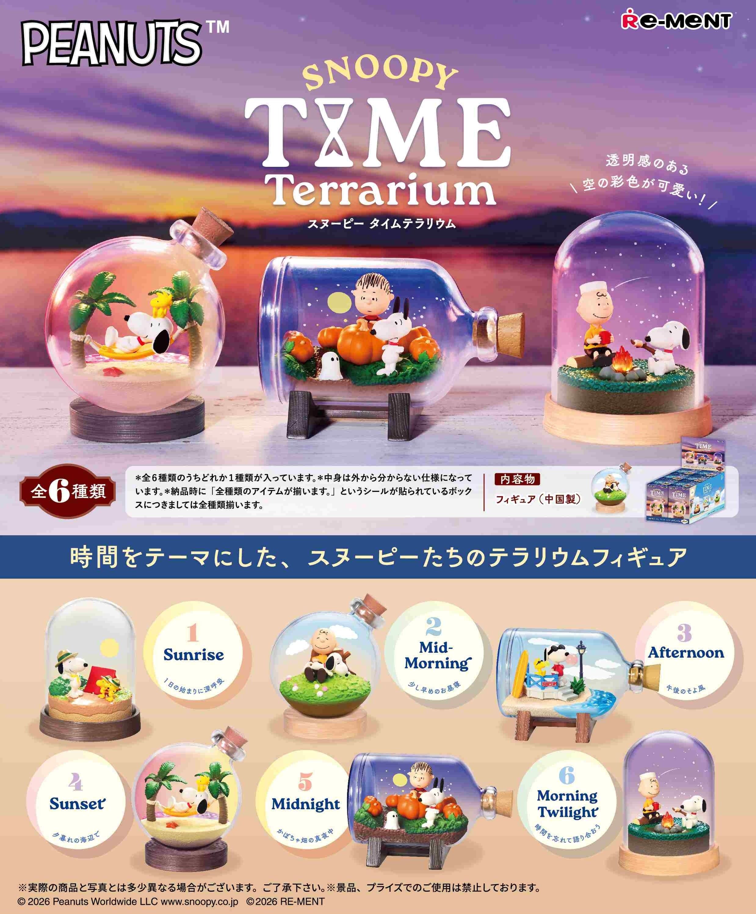 盲盒-Snoopy Time Terrarium