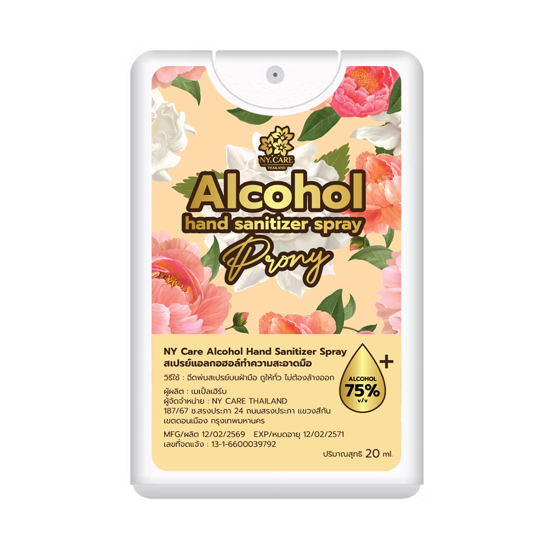 人氣品牌NY CARE香水味消毒噴霧