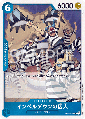 One Piece TCG Card Game - Op16-042 (R) Prisoner of Impel Down 
