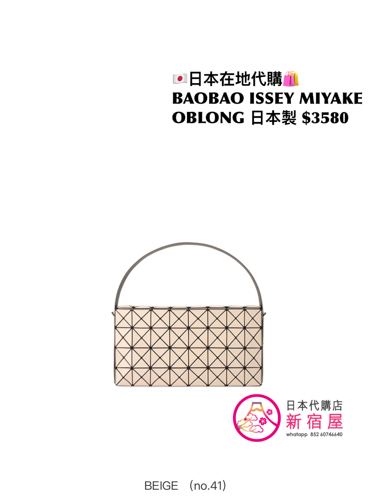 BAOBAO ISSEY MIYAKE OBLONG