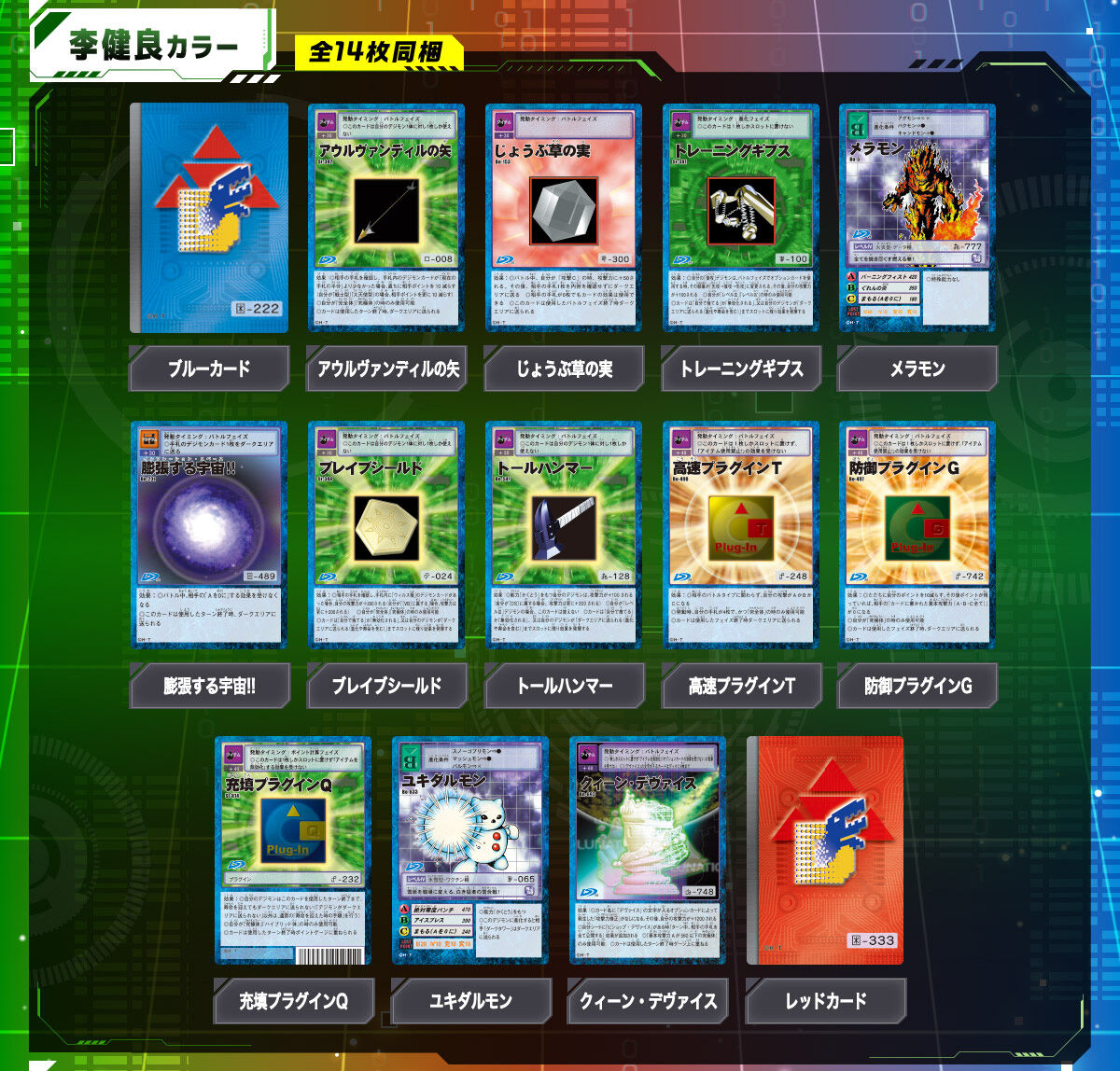 (預訂訂金 各$300) (總價 各$798) (魂限) Bandai 數碼暴龍機 D-ARK -25週年色彩進化 (松田啓人 Color (紅) / 李健良 Color (綠) / 牧野留姬 Color (藍) ) (行版) Digimon Tamers D-ARK -25th Color Evolution- 