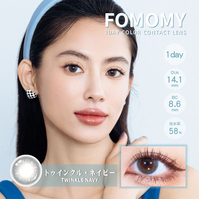 FOMOMY - Sweet Series Twinkle Navy (1day/10P)