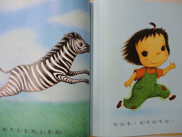 上人 我也會