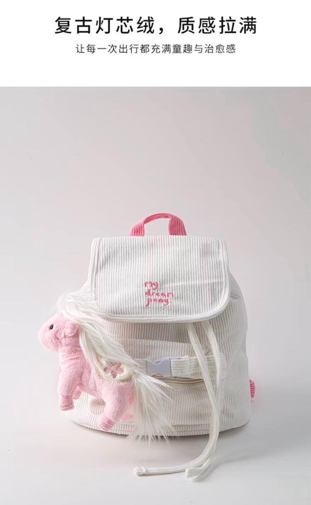 Dream Pony Backpack 