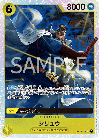 One Piece TCG Card Game - Op16-108 (SR) Shiryu 